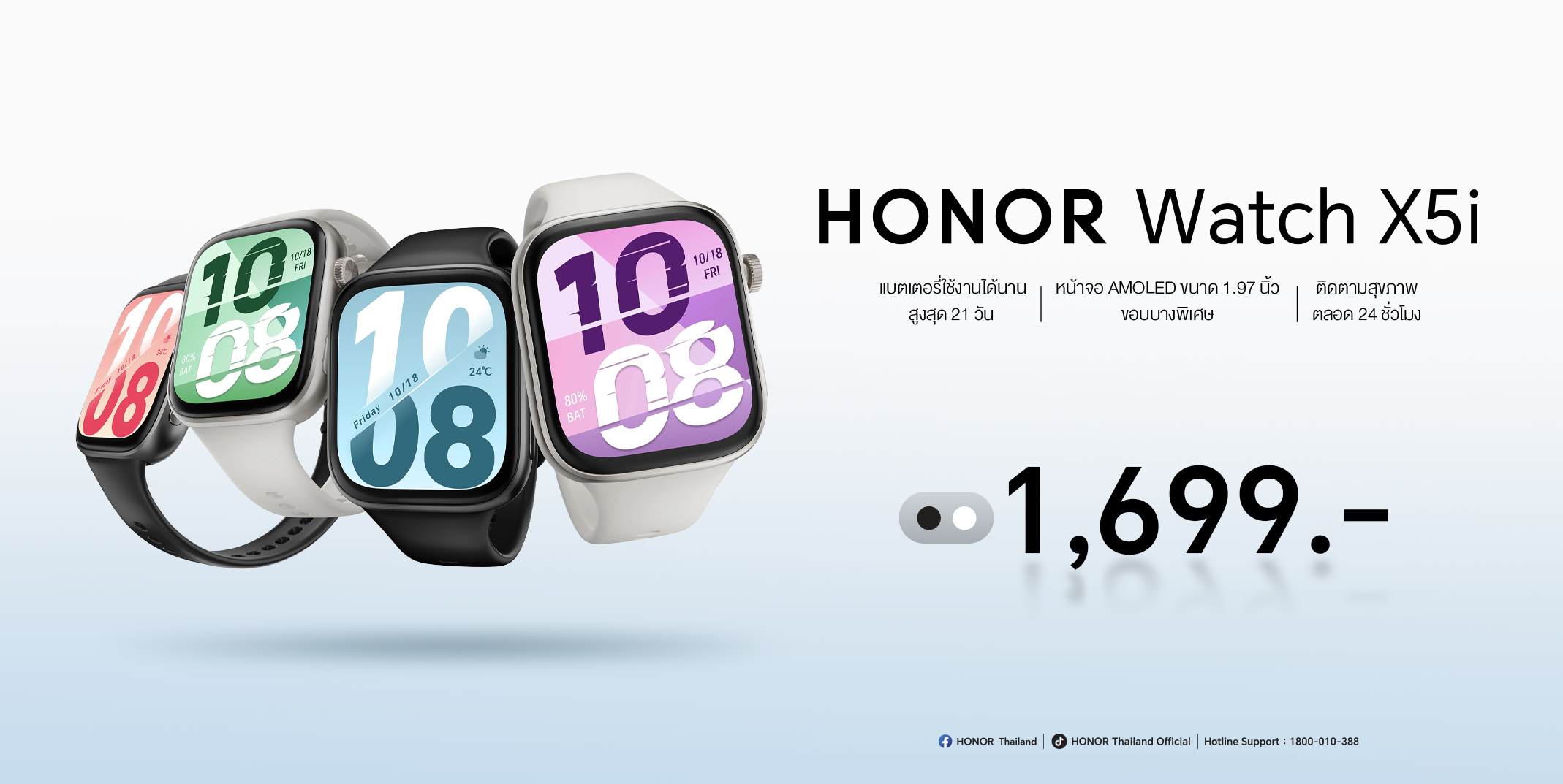 HONOR Earbuds X10 Lite และ HONOR Watch X5i พร้อมวางจำหน่ายแล้ว